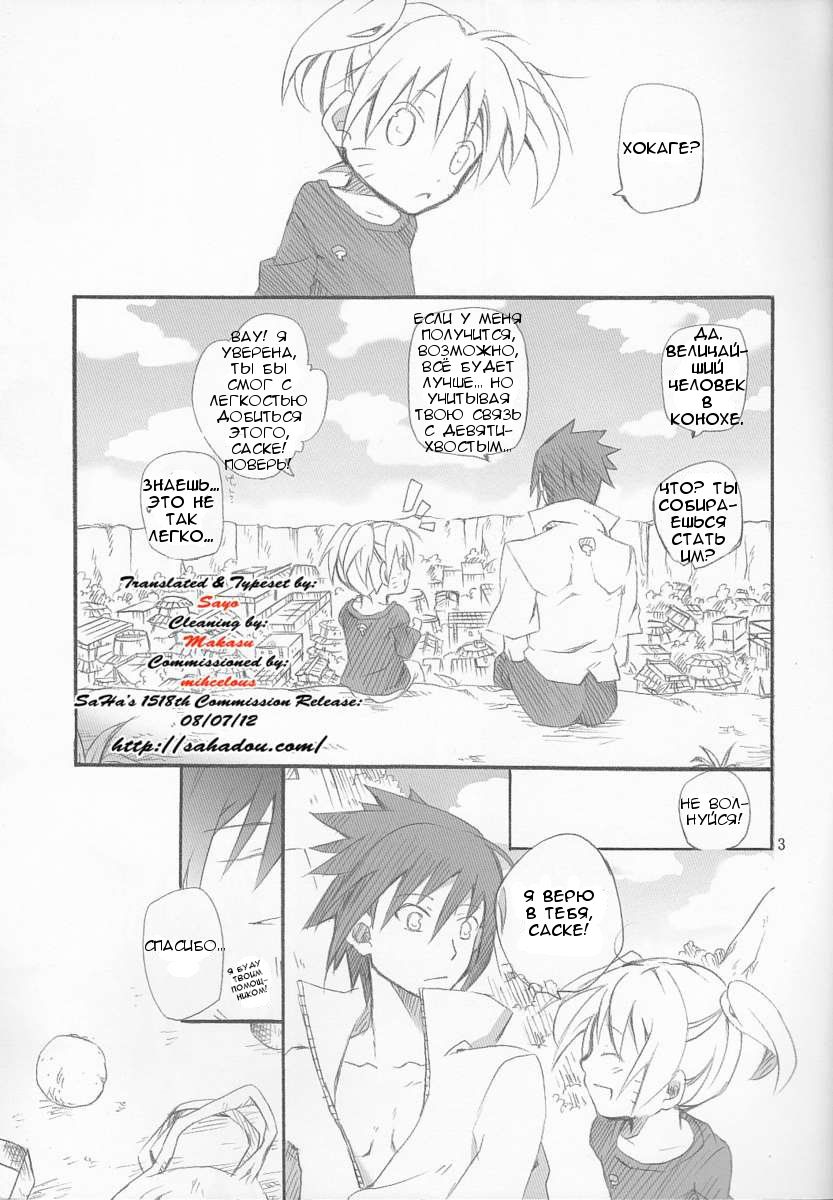 Usotsuki Tsuyogari Kirai... Suki page 12 full