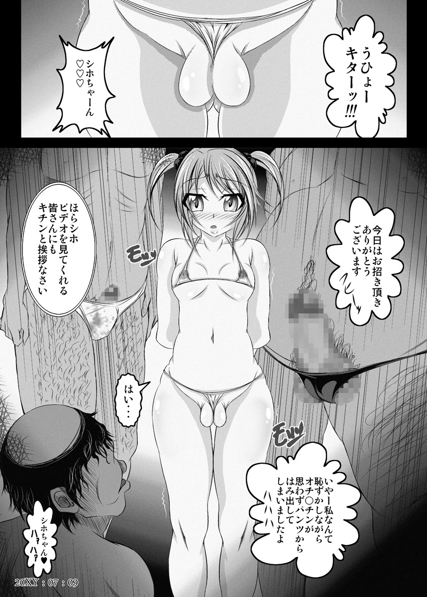 Ore no Shira Nakatta Gifu to Imouto no 10-nen page 11 full