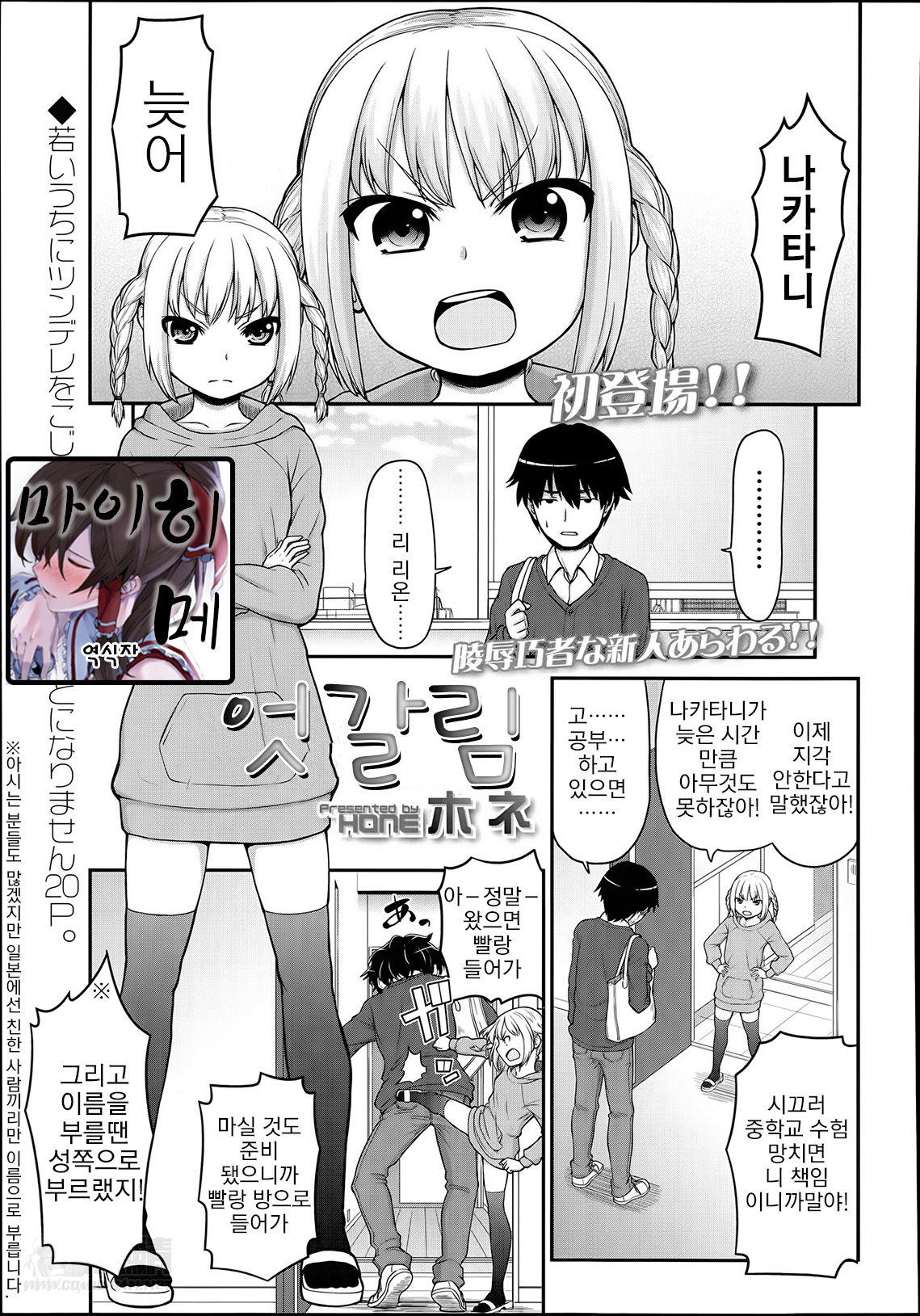 Surechigai page 1 full