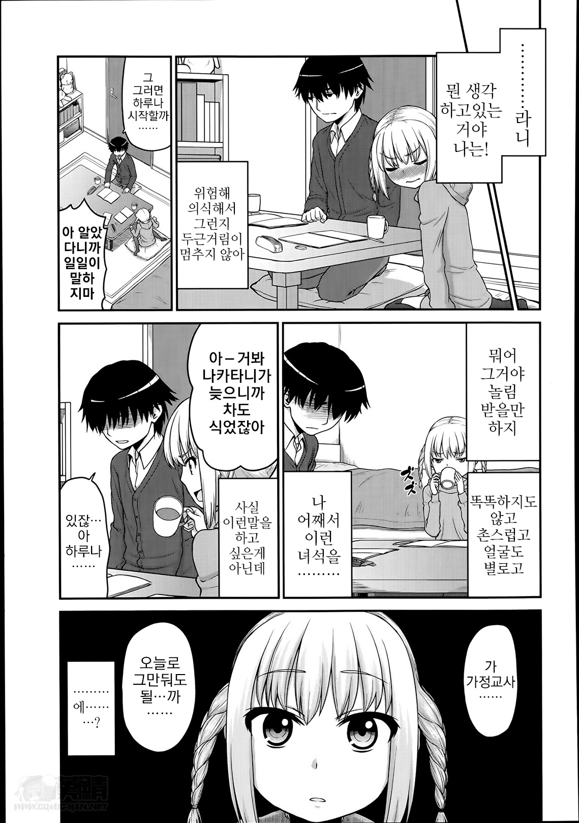 Surechigai page 3 full