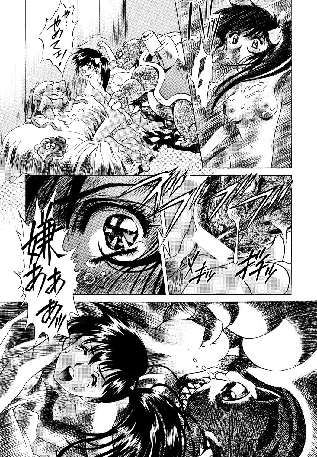 Henreikai Winter Special '97 page 11 full