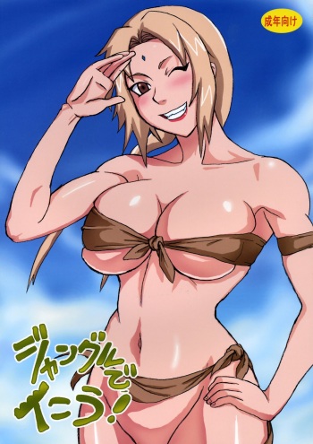 (C71) [Naruho-dou (Naruhodo)] Jungle de Ikou! | Mision en la Selva (Naruto) [Spanish] cover