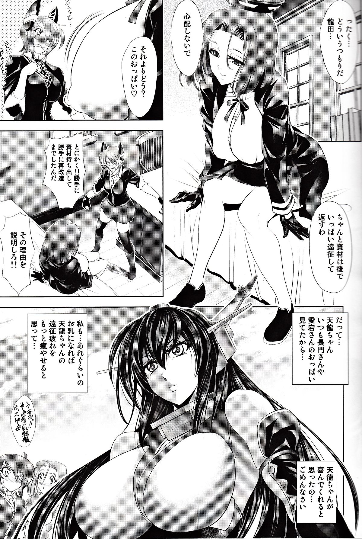 DRAGON CRIME page 4 full