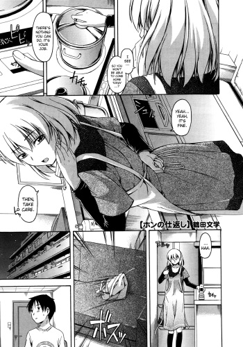 [Tsuruta Bungaku] Hon no Shikaeshi (COMIC Megastore 2011-11) [English] [biribiri] cover