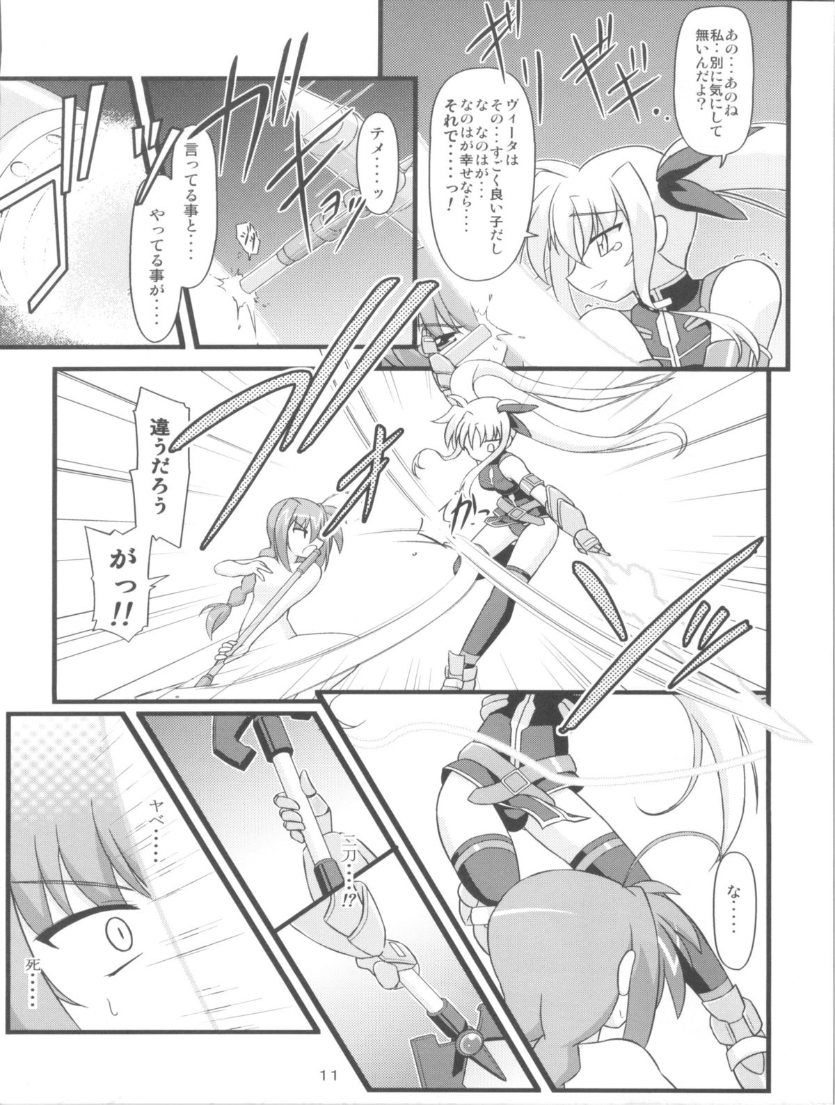 MiDaReGoTo page 11 full