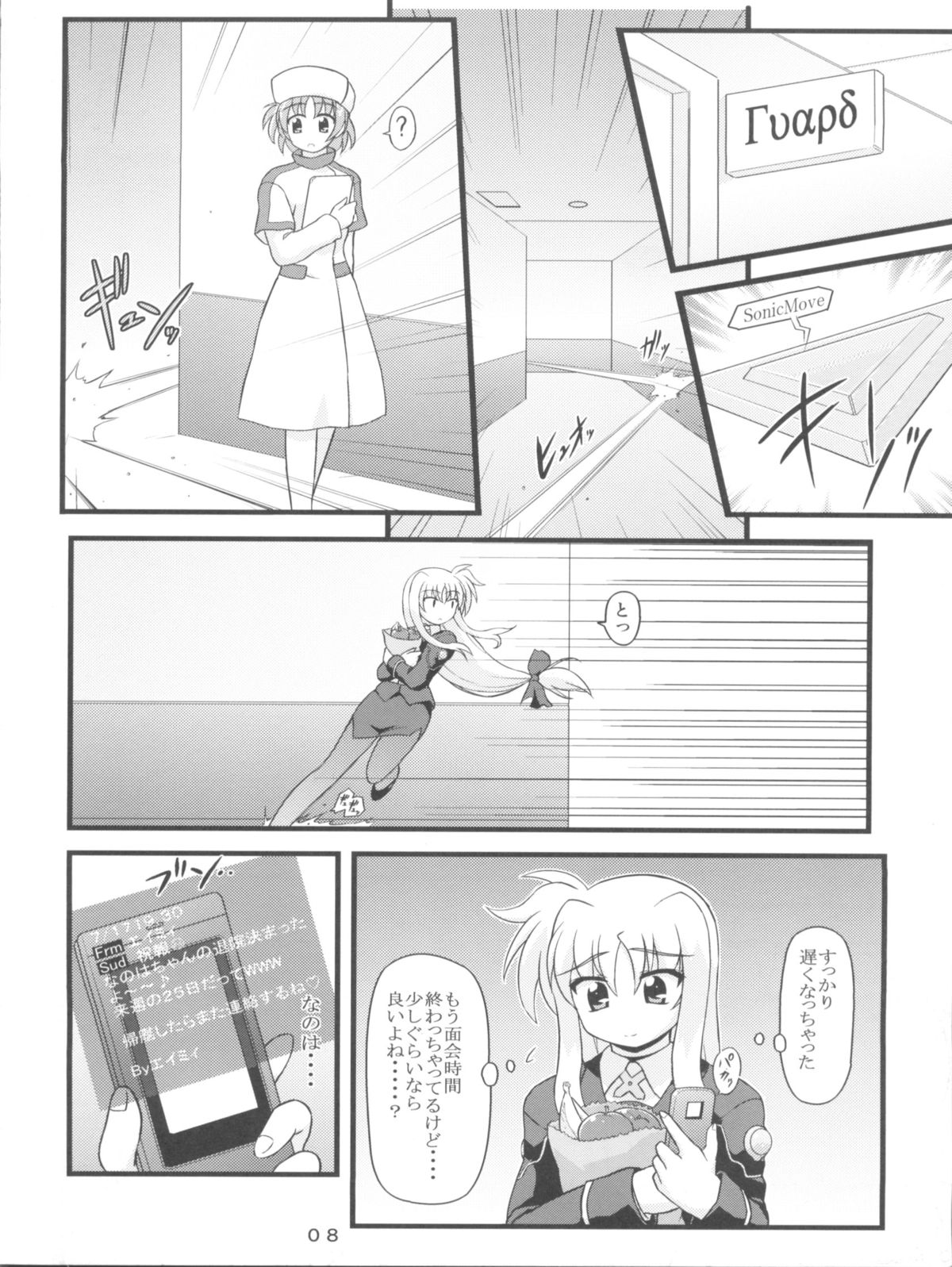 MiDaReGoTo page 8 full