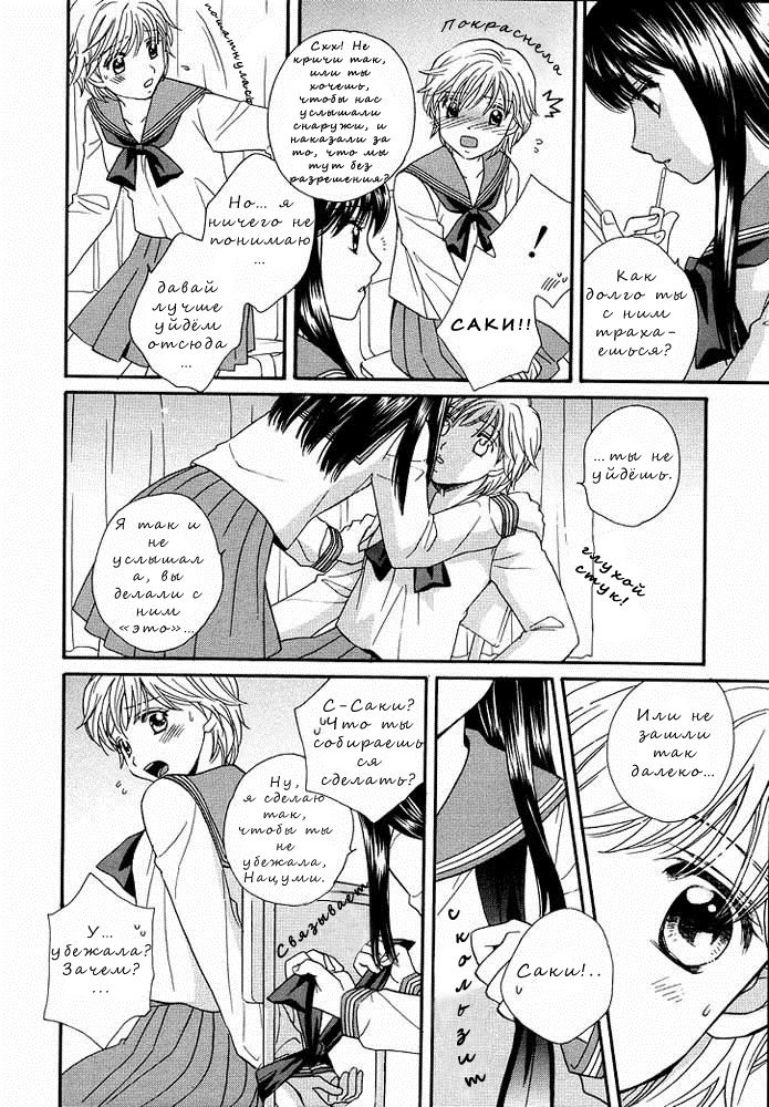 Amai Kuchibiru page 12 full
