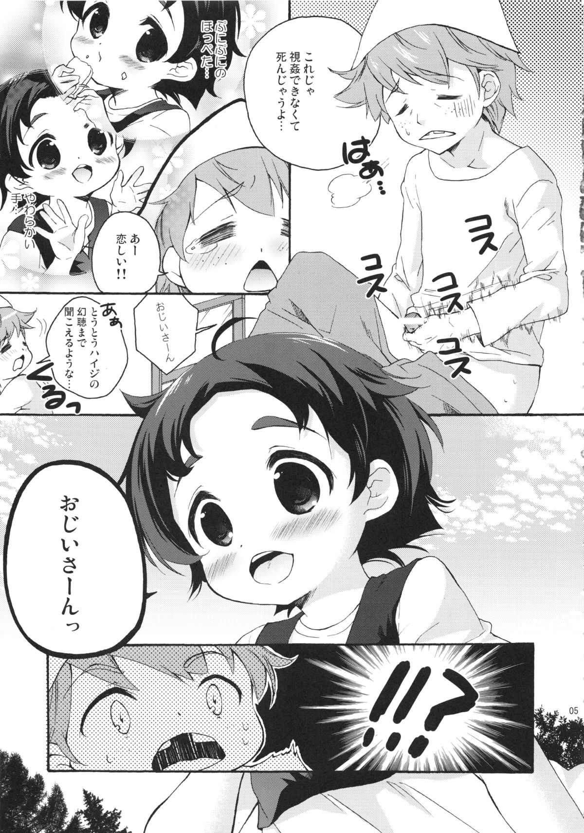 TNP te Nani? page 5 full