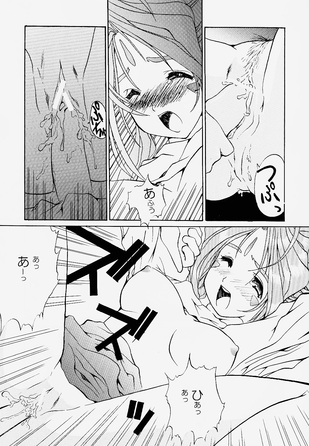 Koujou Shukka -millennium- page 11 full