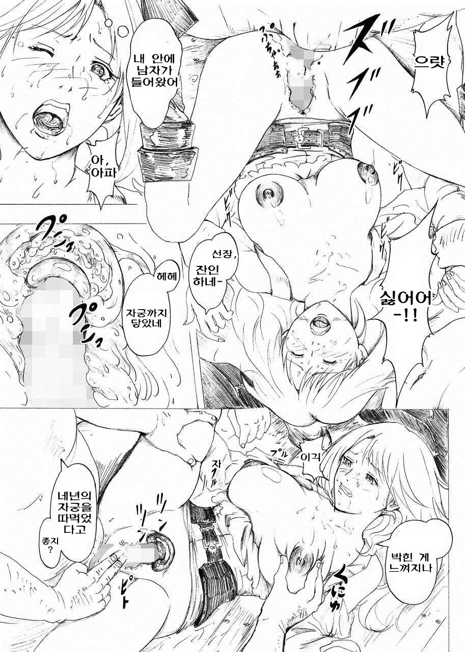 Onna Kaizoku no Matsuro page 11 full