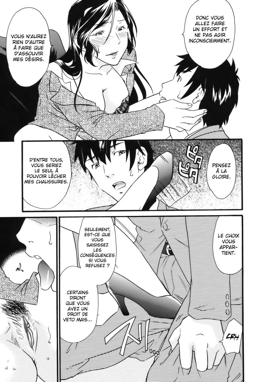Mezame -Ochiru Onna Tachi- Ch. 1 page 7 full
