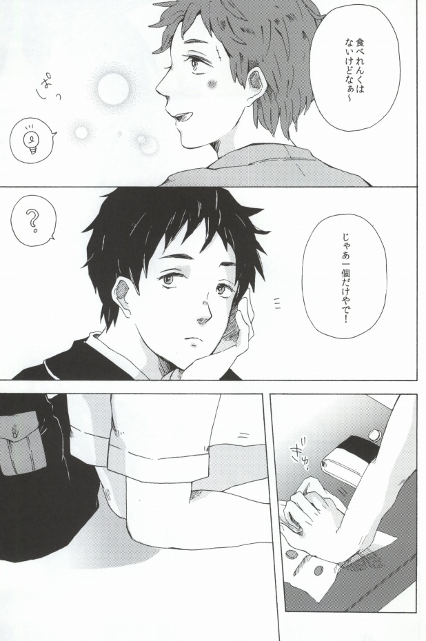 Bachiatari Ichigo Drops page 11 full