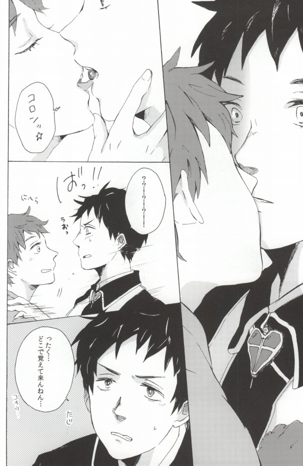 Bachiatari Ichigo Drops page 12 full