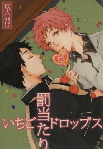 (SPARK6) [ODYSSEY (Azusa)] Bachiatari Ichigo Drops (Ao no Exorcist) cover