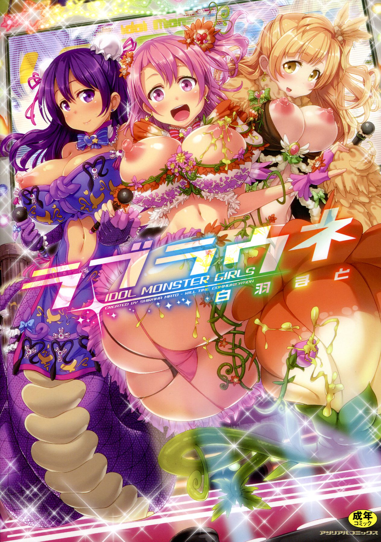 Loveraune ~ Idol Monster Girls page 1 full