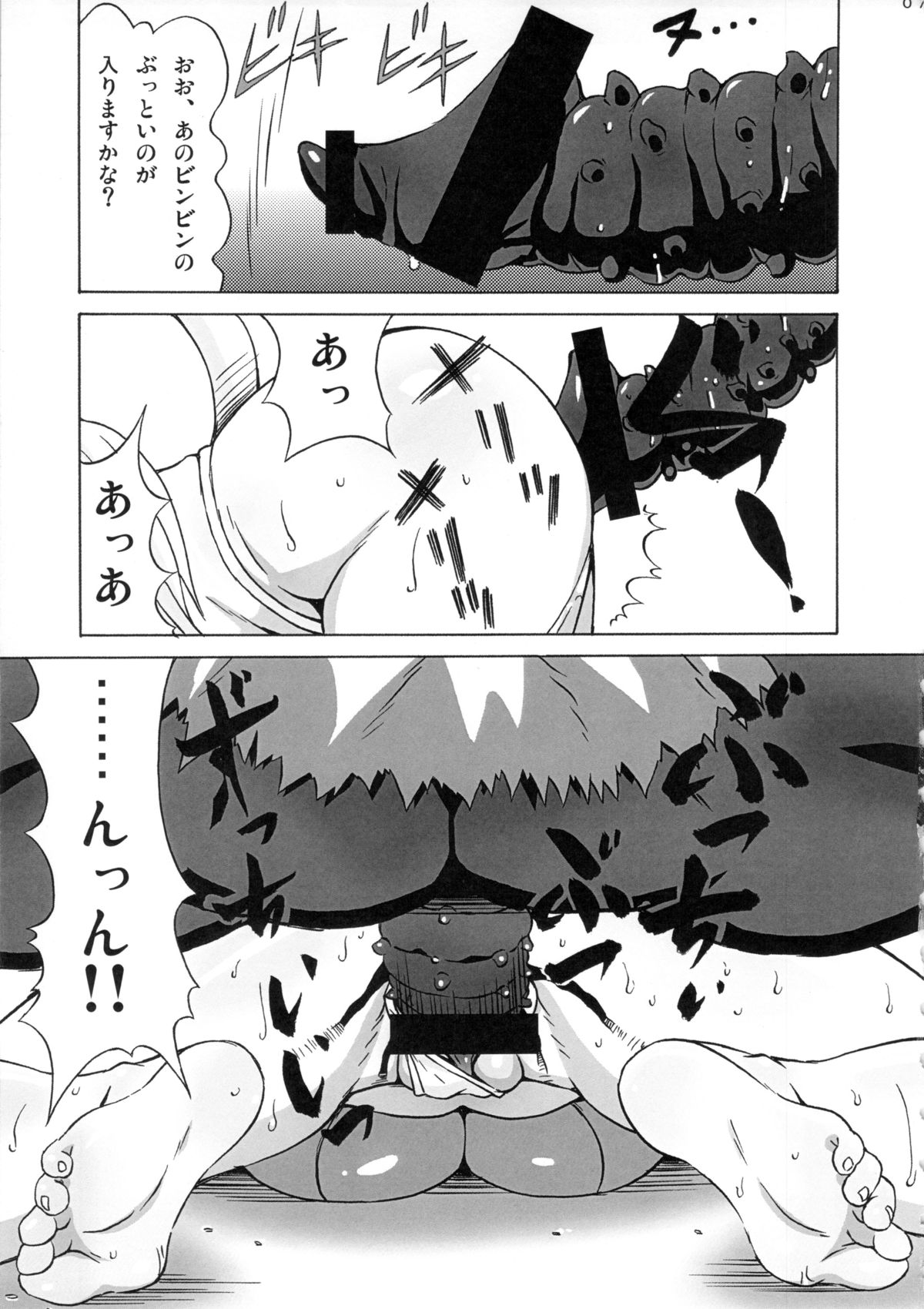 Leo Kakka de Asobou page 8 full