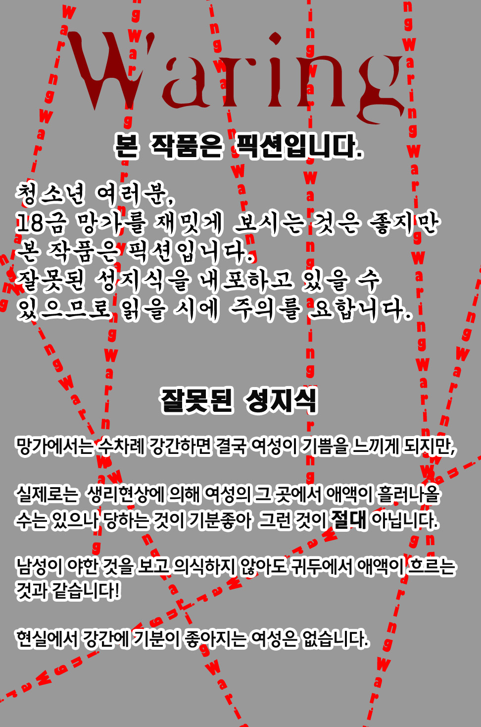 Kuru Kuru Sonia!! page 1 full