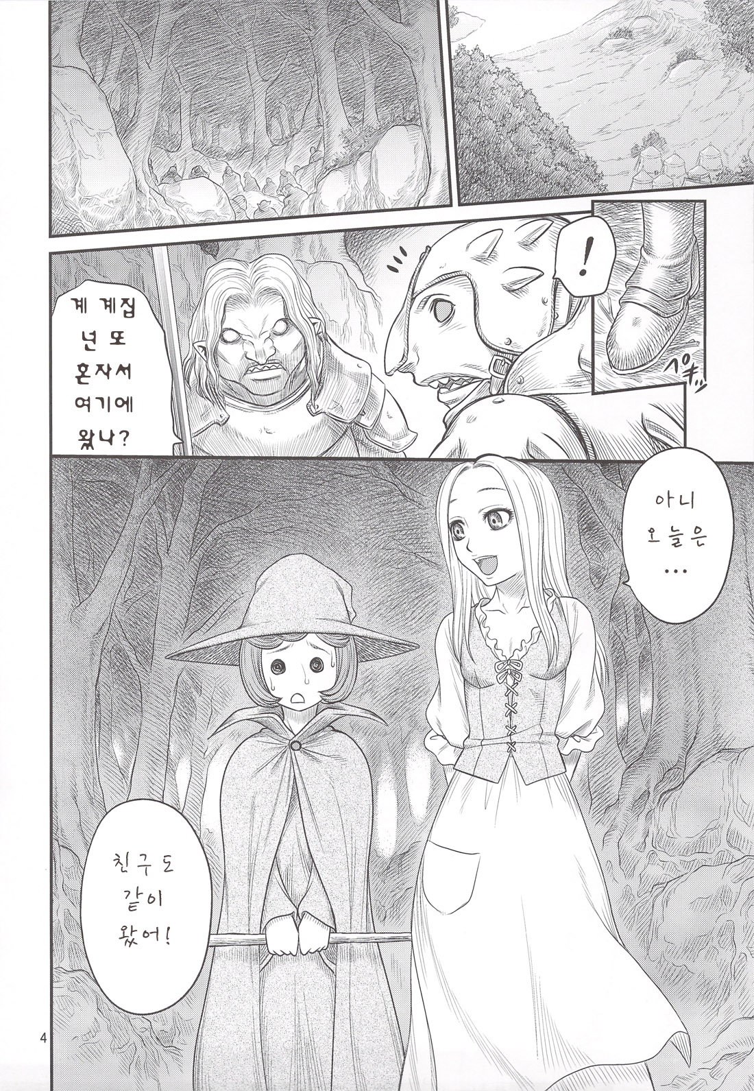 Kuru Kuru Sonia!! page 4 full