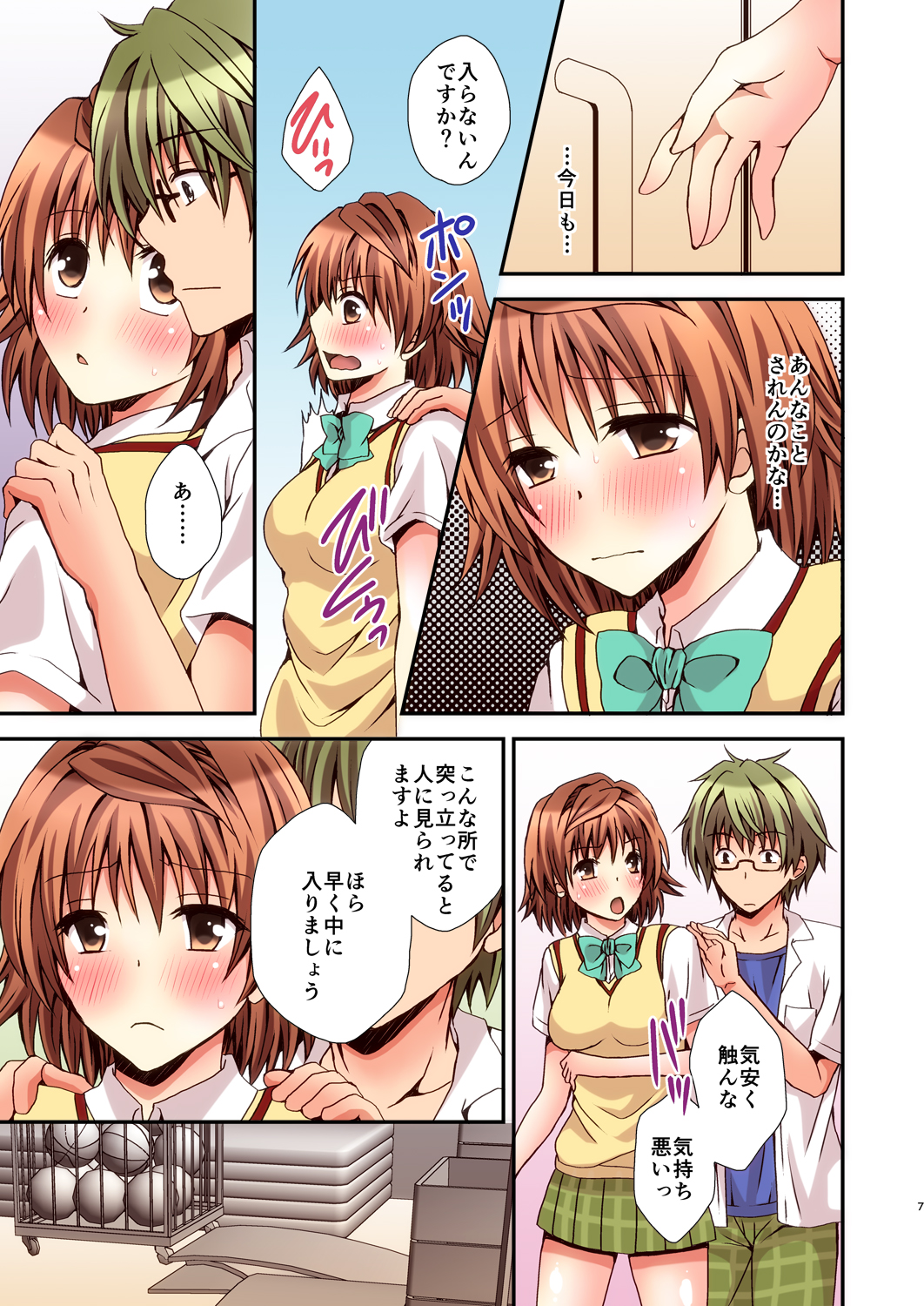 Riko Scoop 2 page 7 full