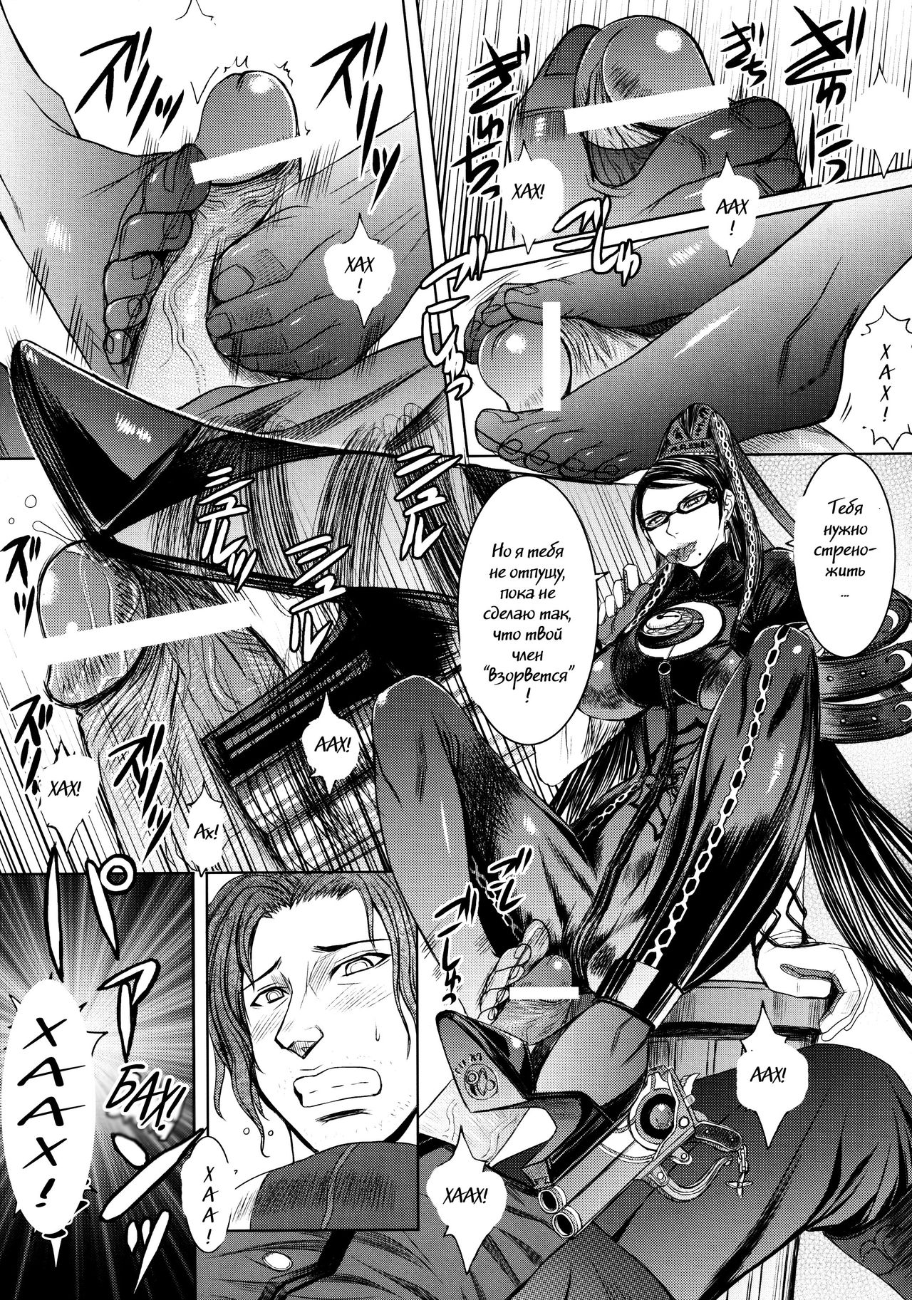 Paradise? page 11 full