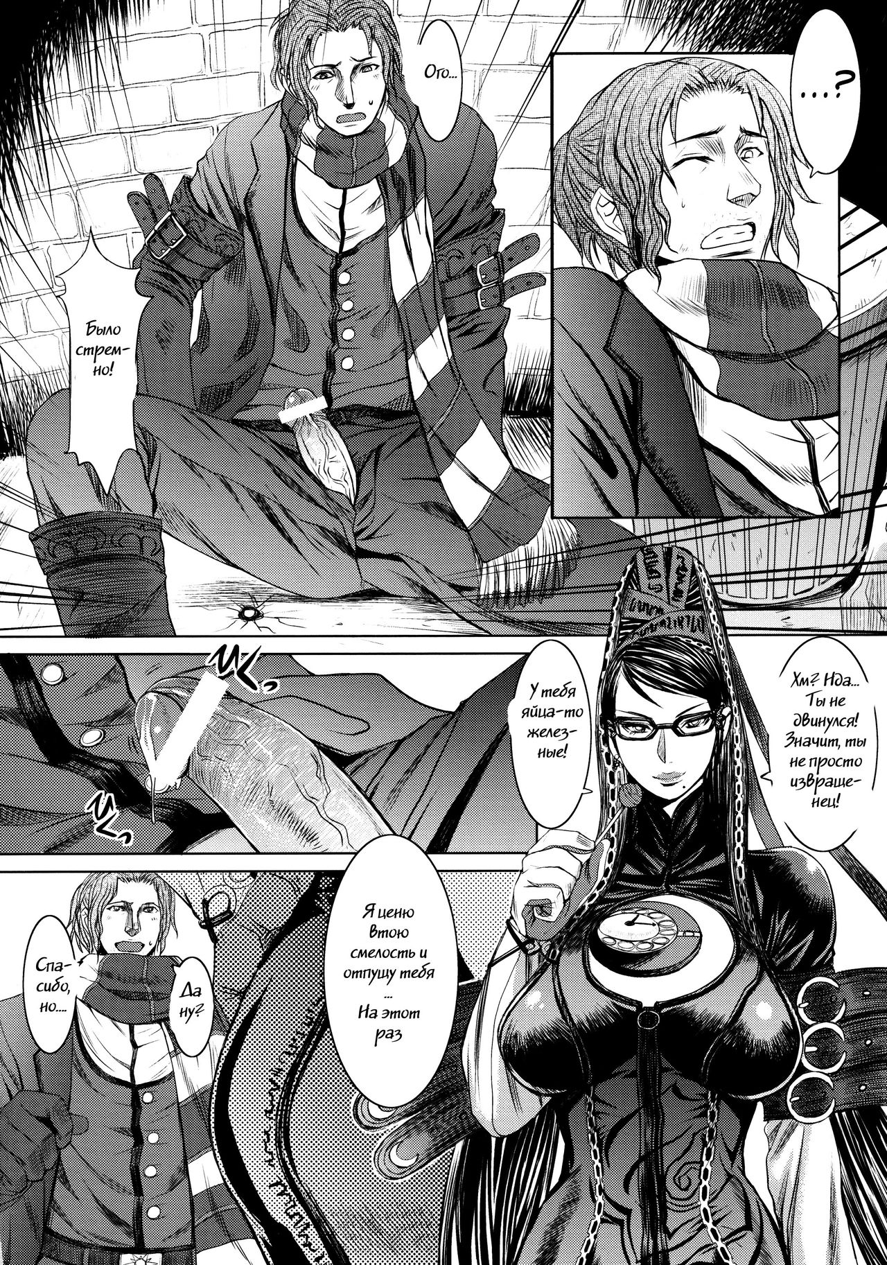 Paradise? page 12 full