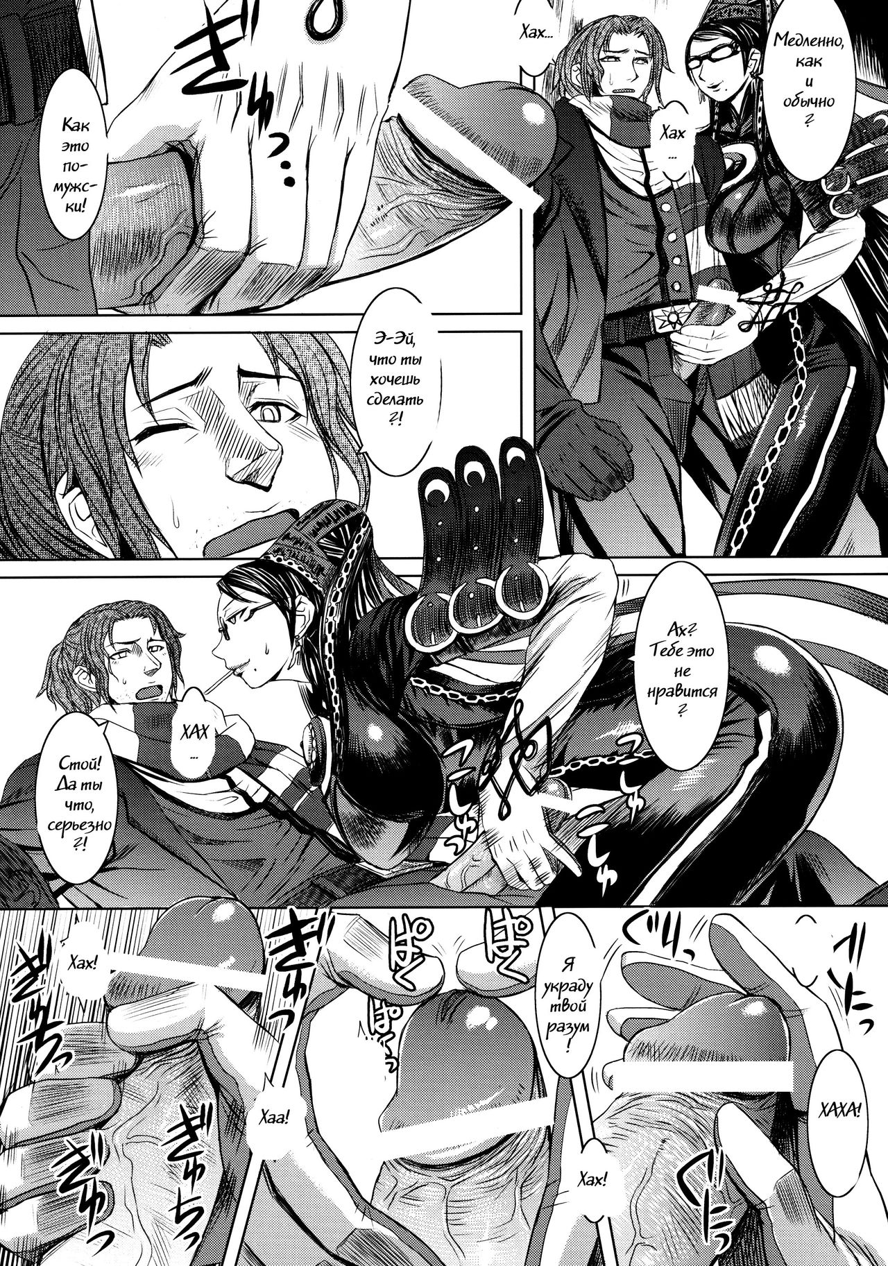 Paradise? page 7 full
