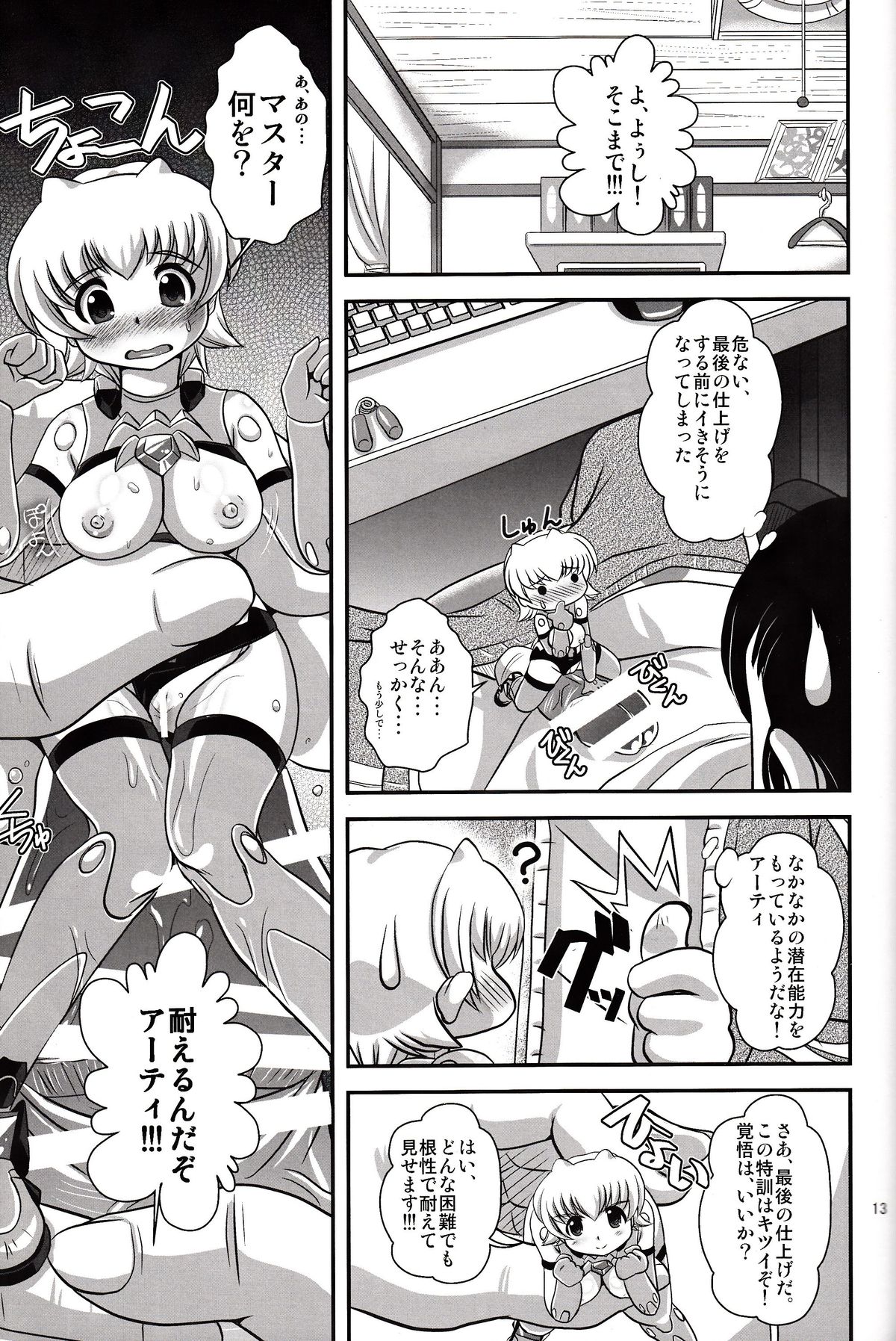 Acute Pink page 12 full