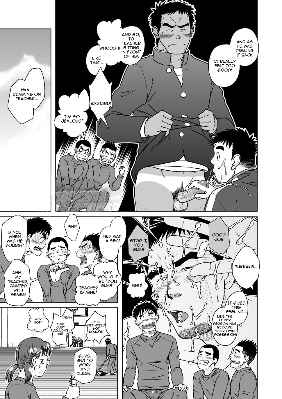 SUN☆BACCA page 7 full