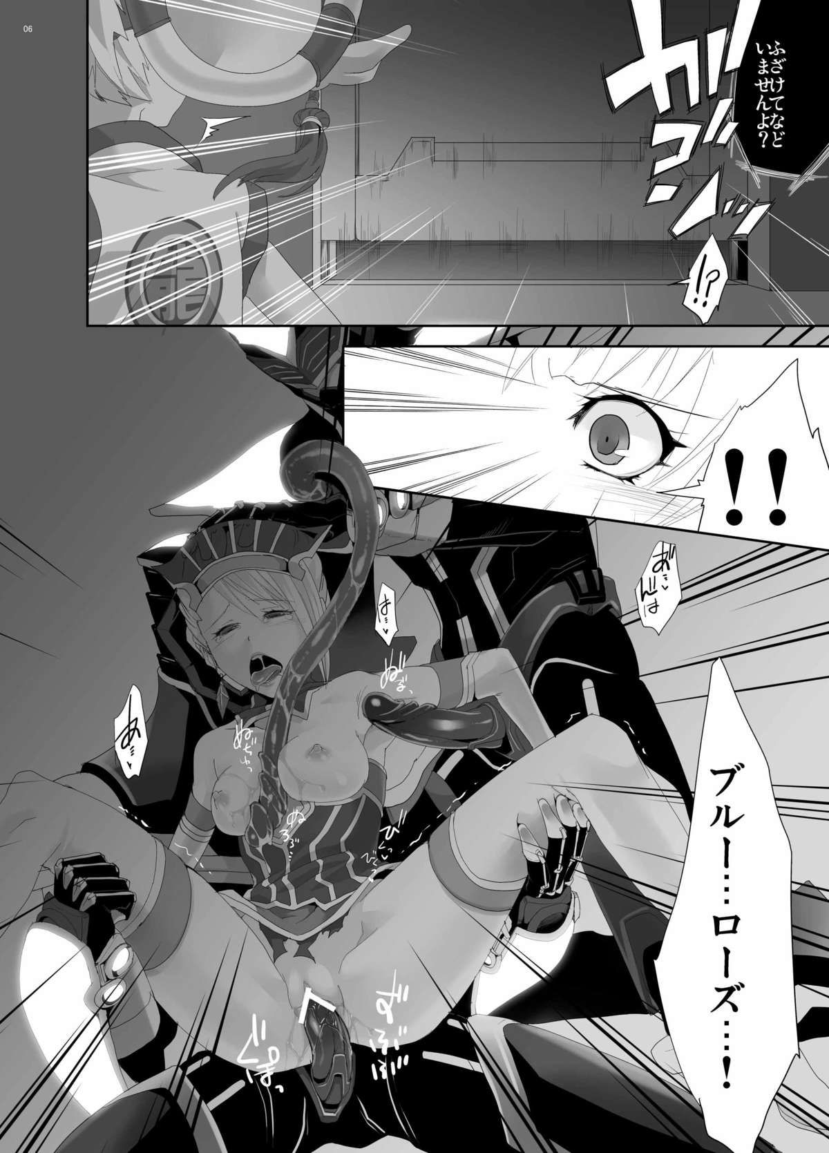 ERO TV LIVE! page 5 full
