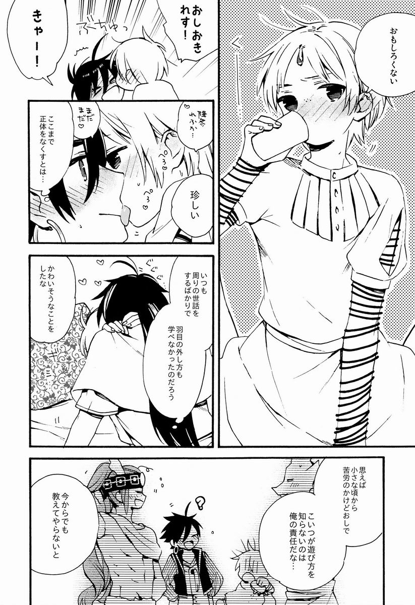 Toranoko @ Night Fever page 11 full