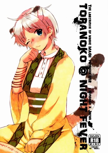 [Kita Maruyama Nakao] Toranoko @ Night Fever (Magi) cover