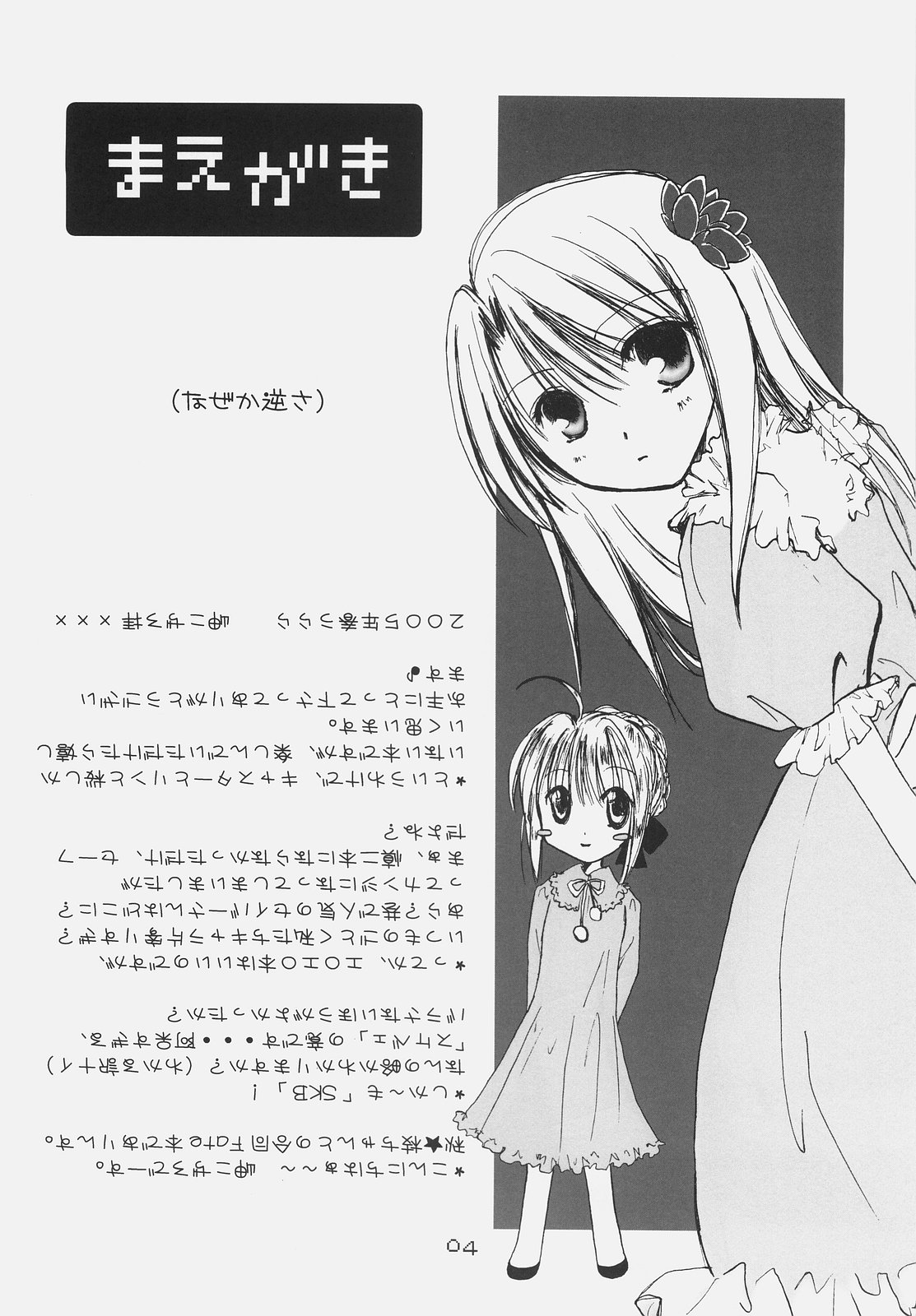 SKB page 3 full