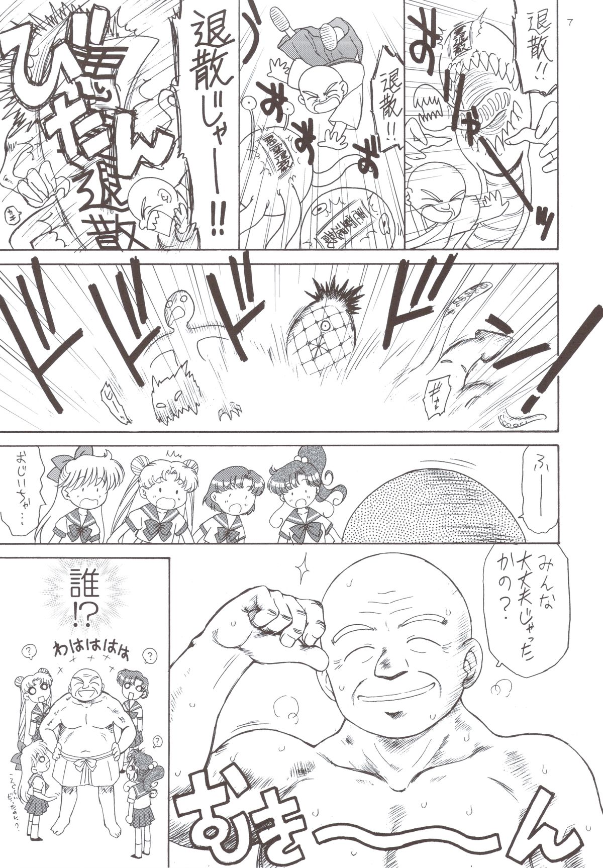 BEACH BOY page 5 full