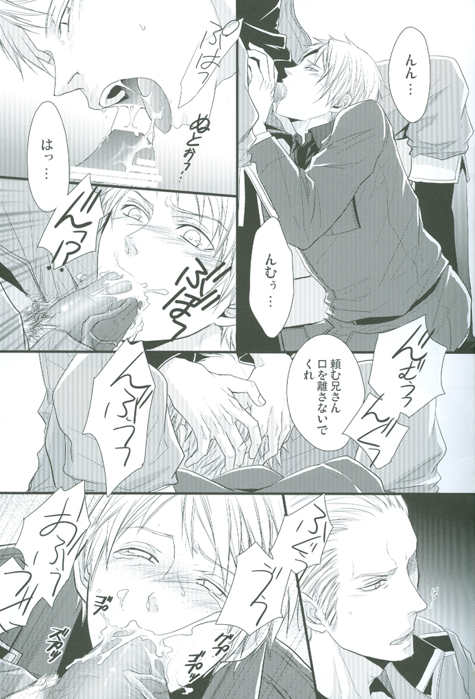 N-G ~ Otouto Ga Jijuu Shite Kurenai ~ page 11 full