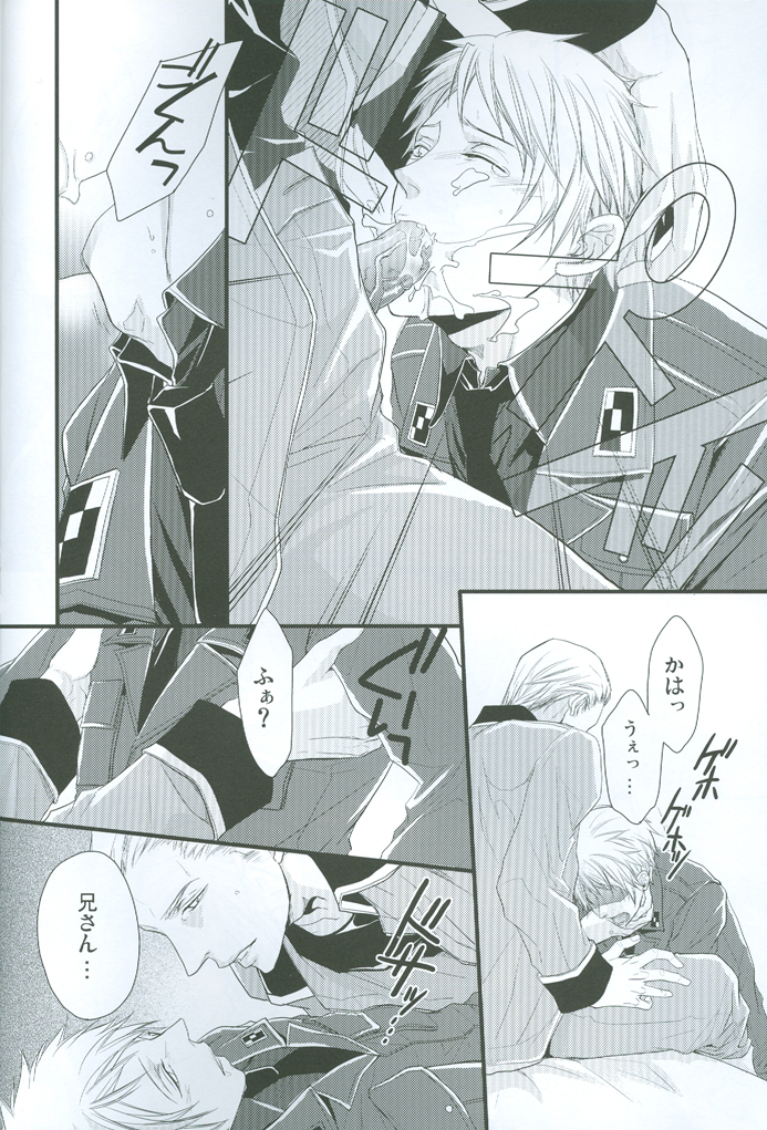 N-G ~ Otouto Ga Jijuu Shite Kurenai ~ page 12 full