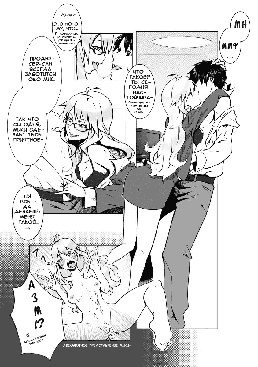 Peroawase page 4 full