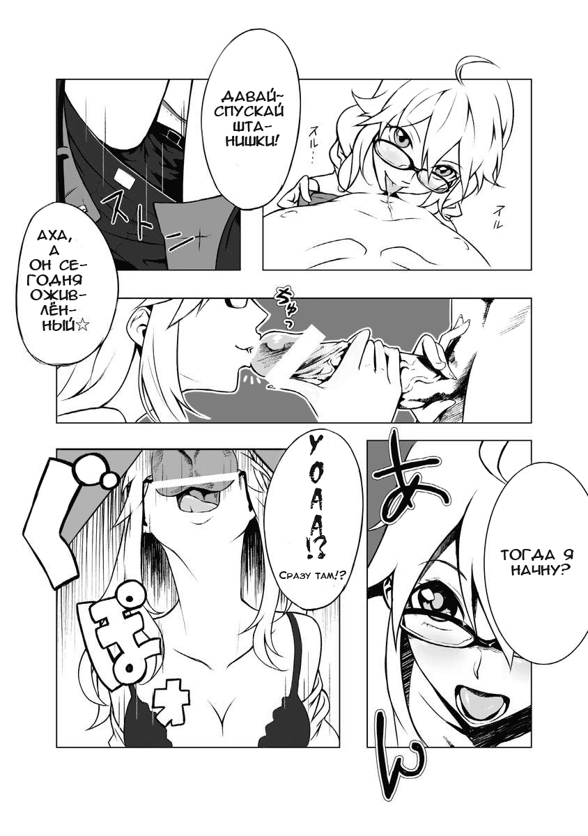 Peroawase page 5 full