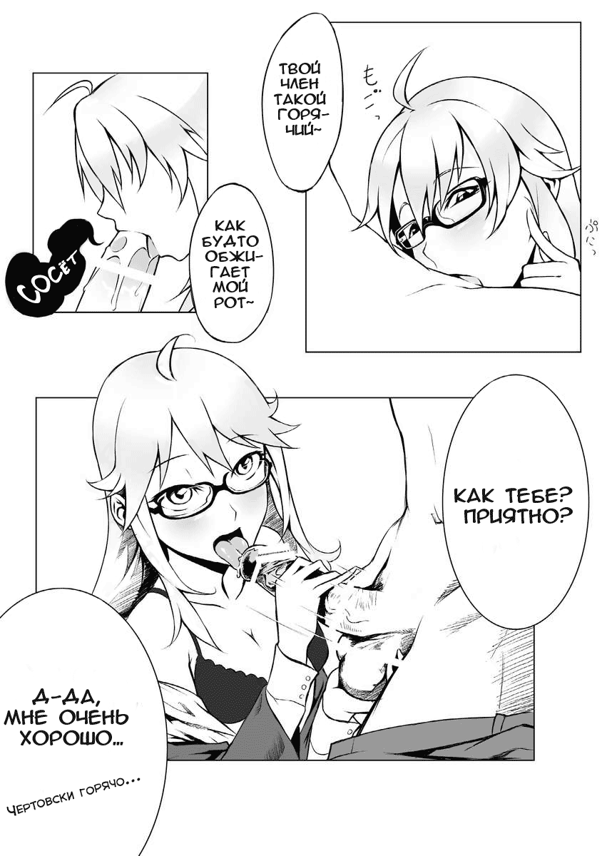 Peroawase page 6 full