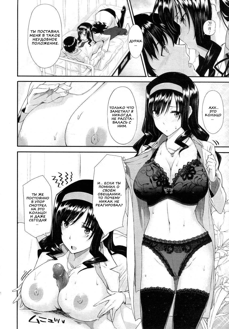 Himitsu Renai Soudan | Secret Love Consultation page 12 full