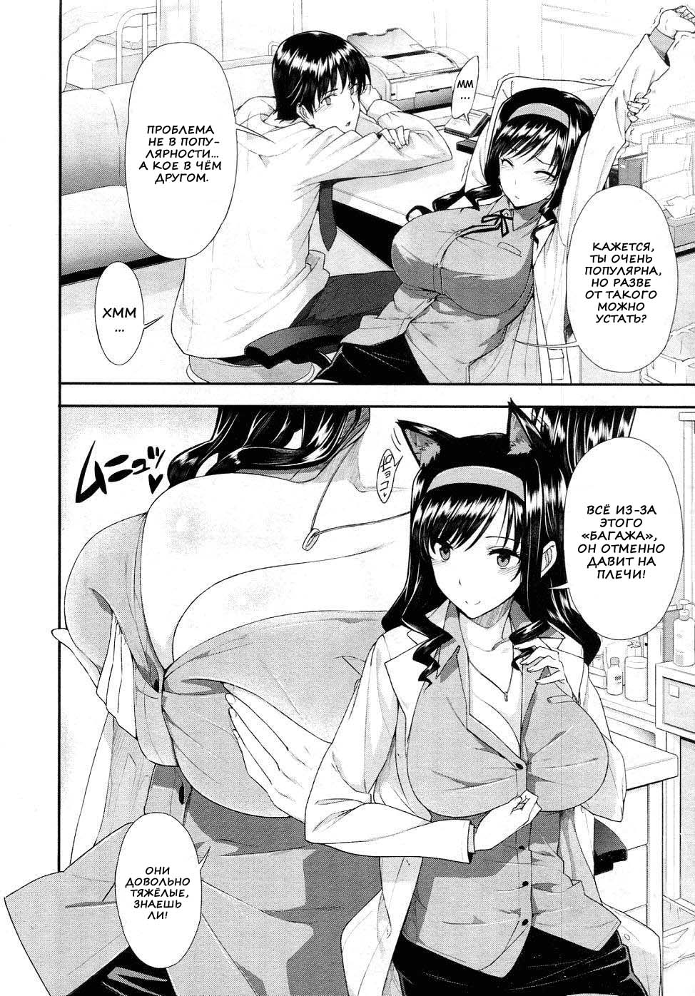 Himitsu Renai Soudan | Secret Love Consultation page 4 full