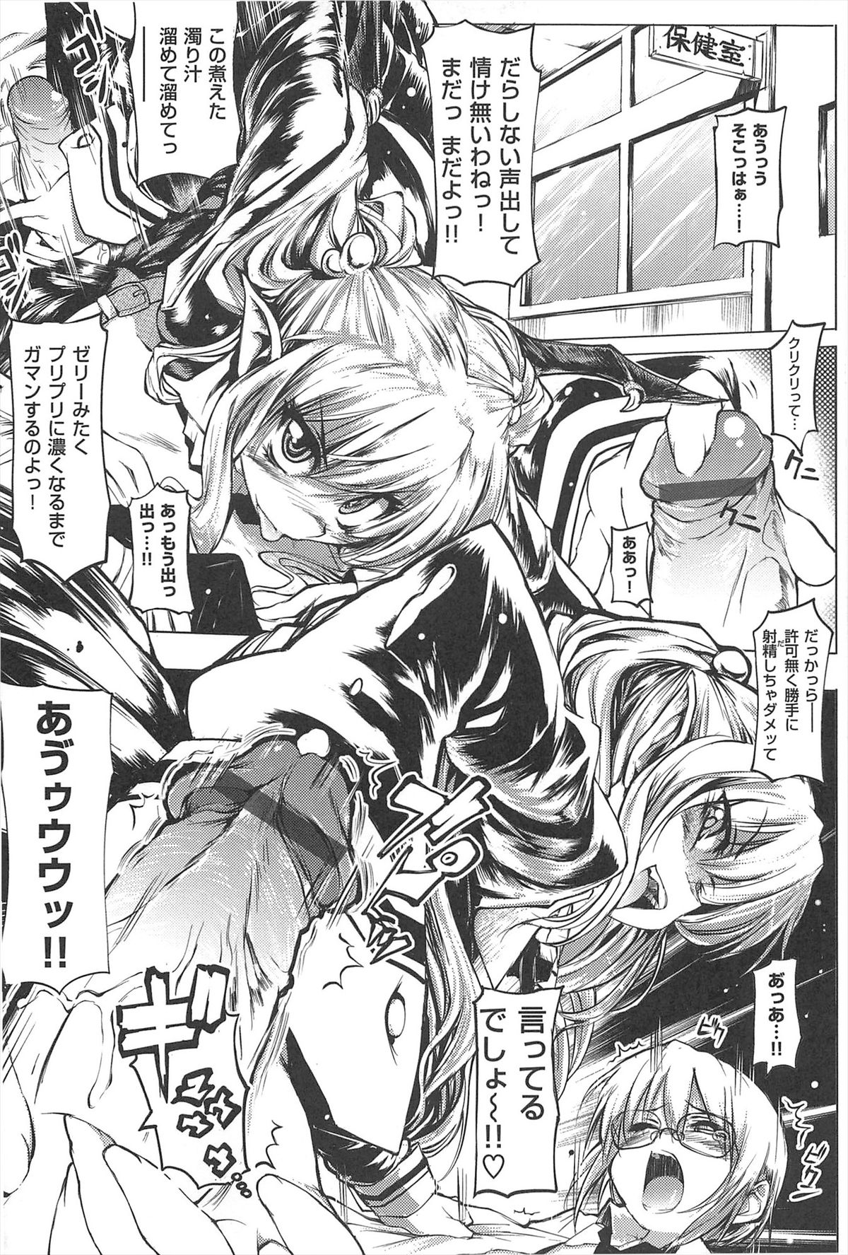Shinazu no Himegimi page 12 full