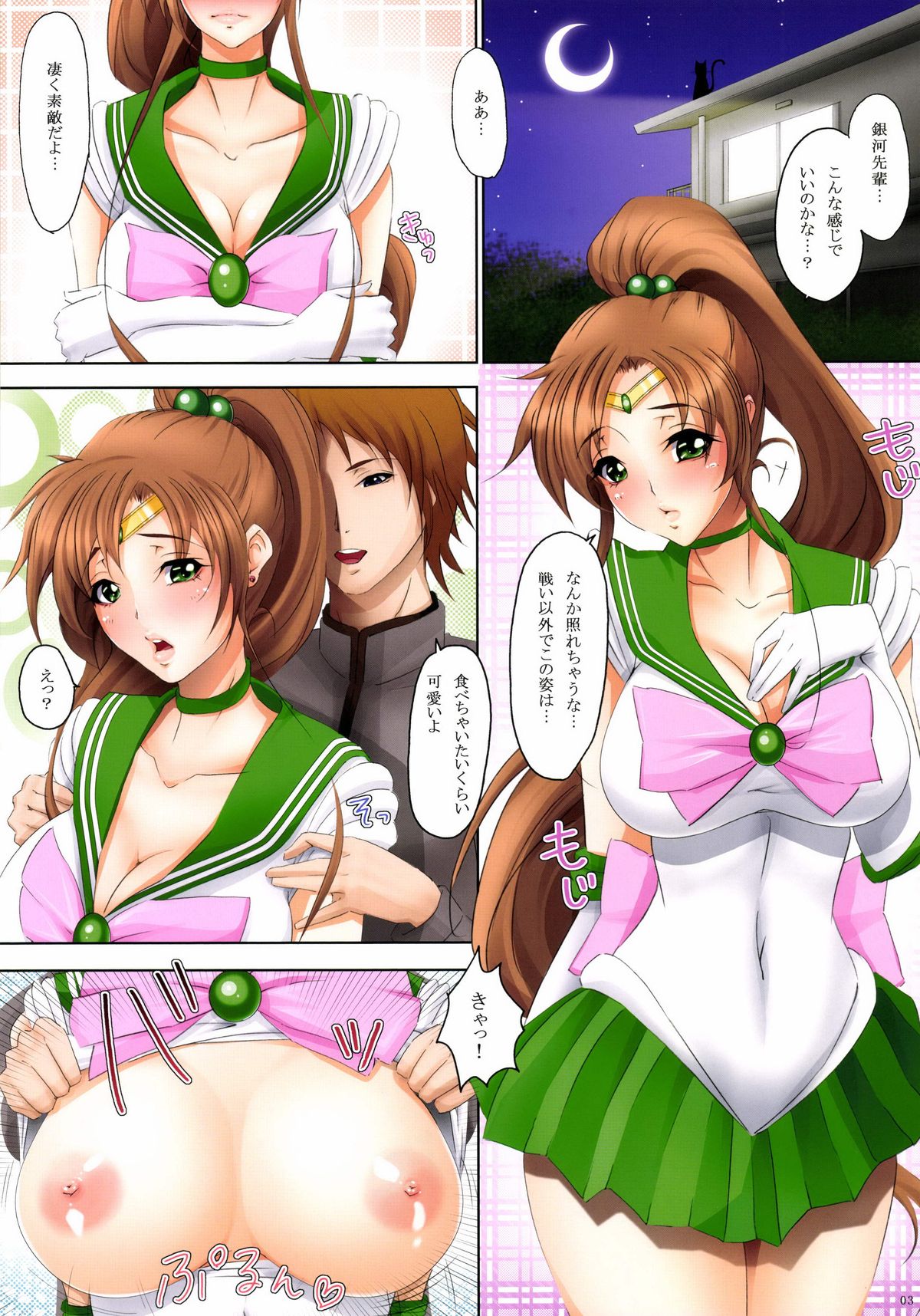 Emerald Mint page 3 full