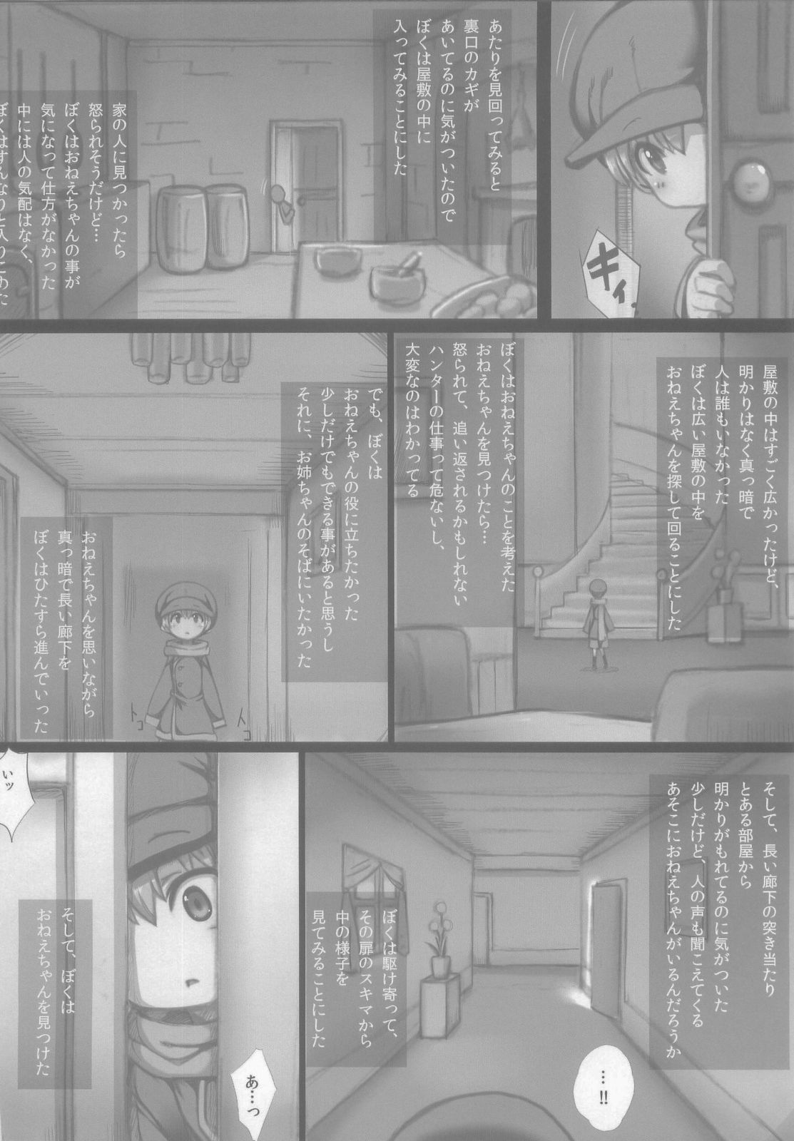 Boku to Lisa Onee-chan page 10 full
