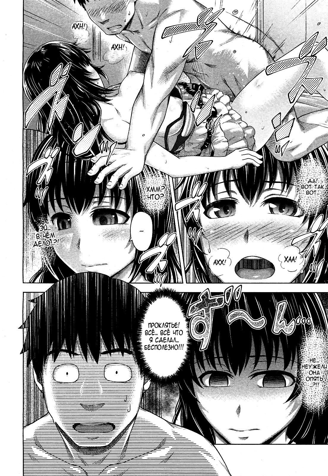 Bitter face   ﻿ page 12 full