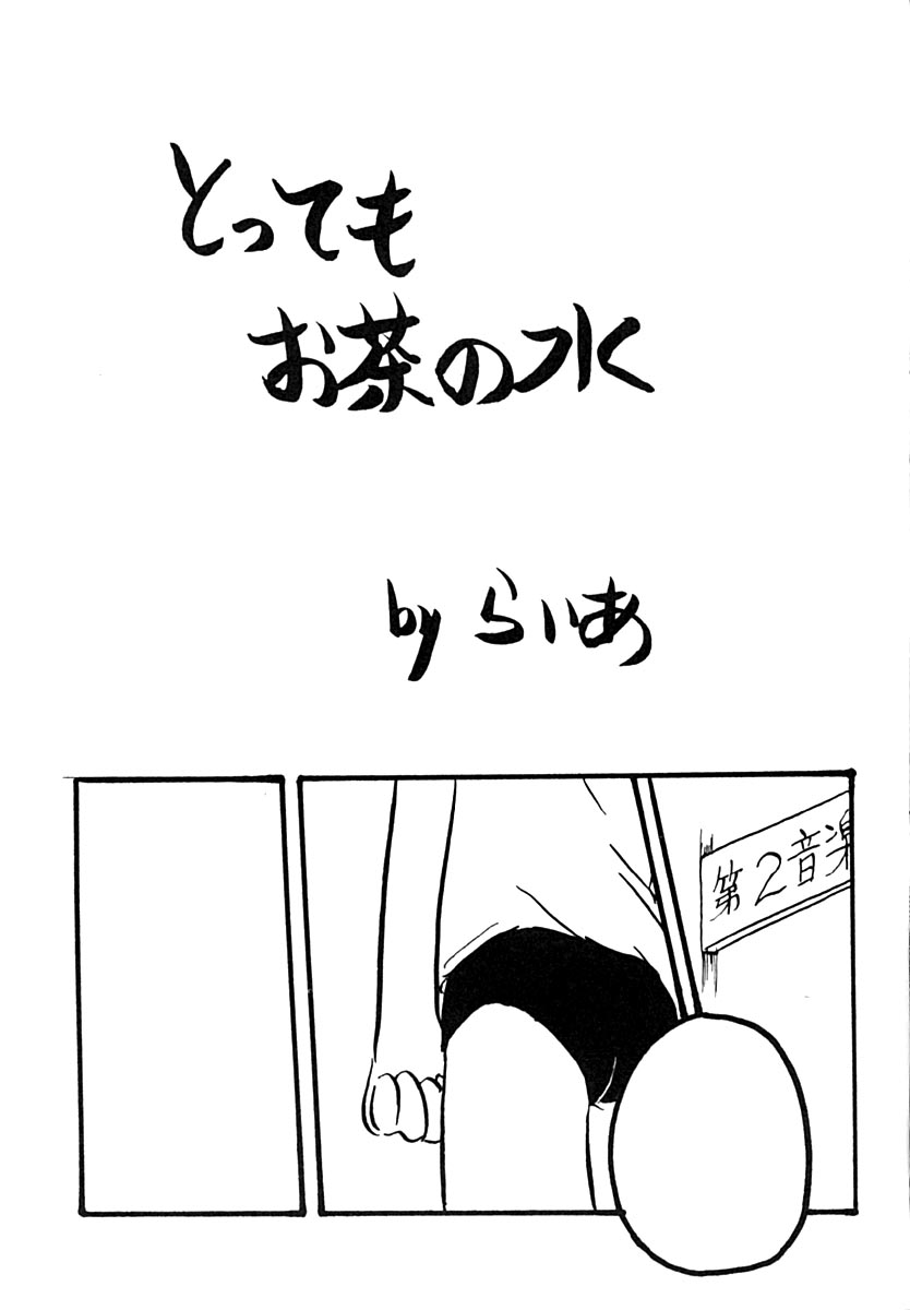 Manga Bakutenchi page 12 full
