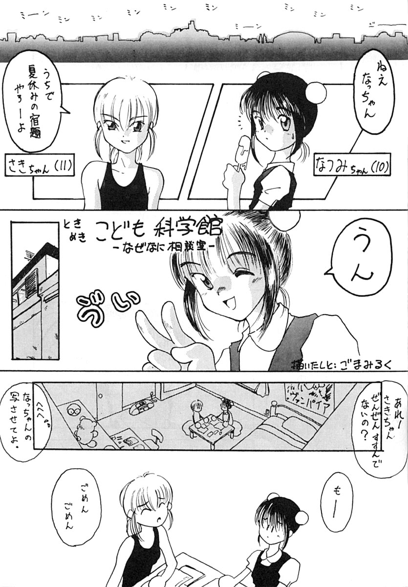Manga Bakutenchi page 6 full