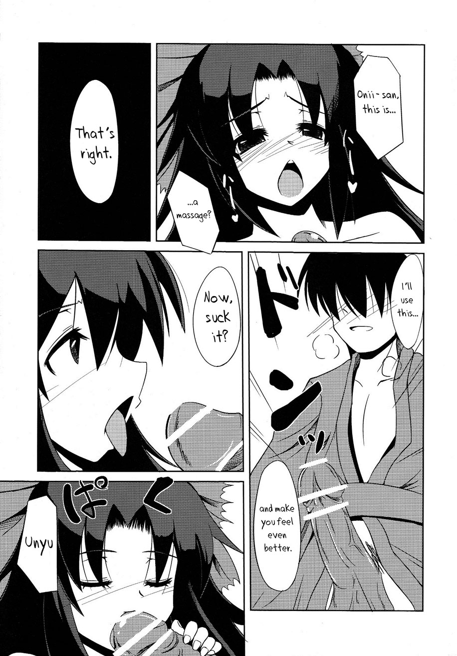 Okuu-chan no Oppai wo Funifuni Hon | The Book of Fondling Okuu-chan's Breasts page 12 full