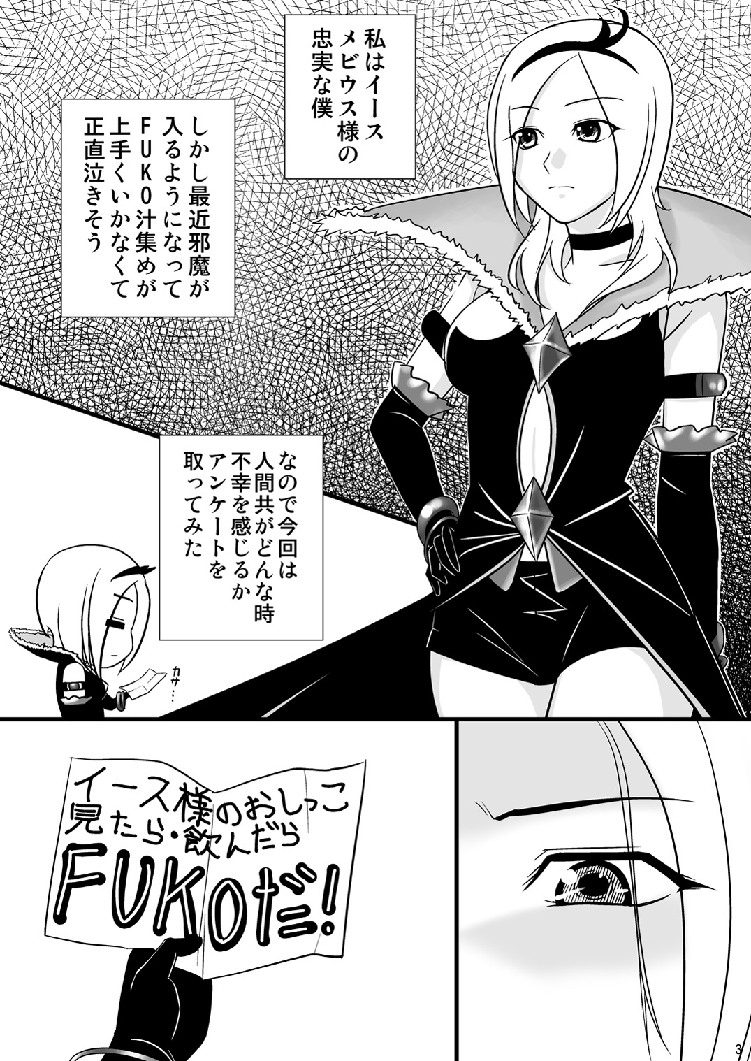 Eas-Sama to Asobo! page 3 full