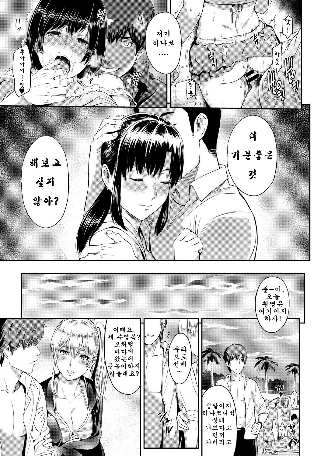 Kizashi Ch. 2 page 11 full