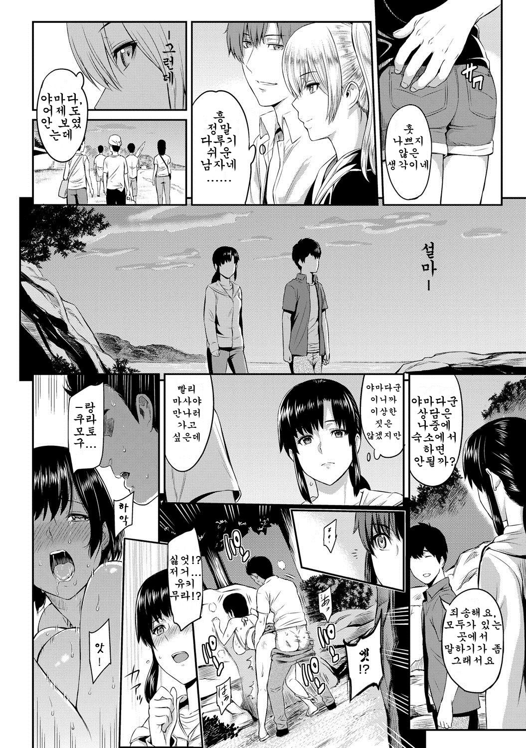 Kizashi Ch. 2 page 12 full